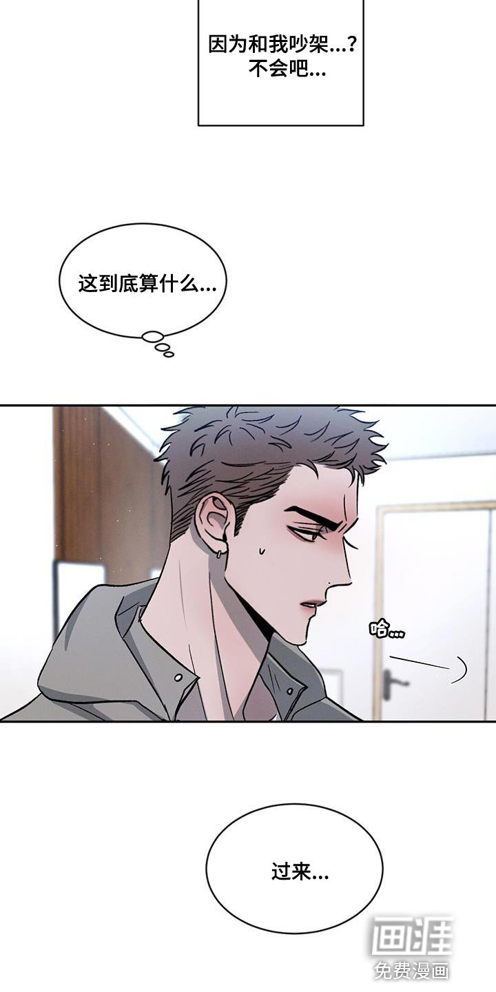 第78章：【第二季】你好难搞