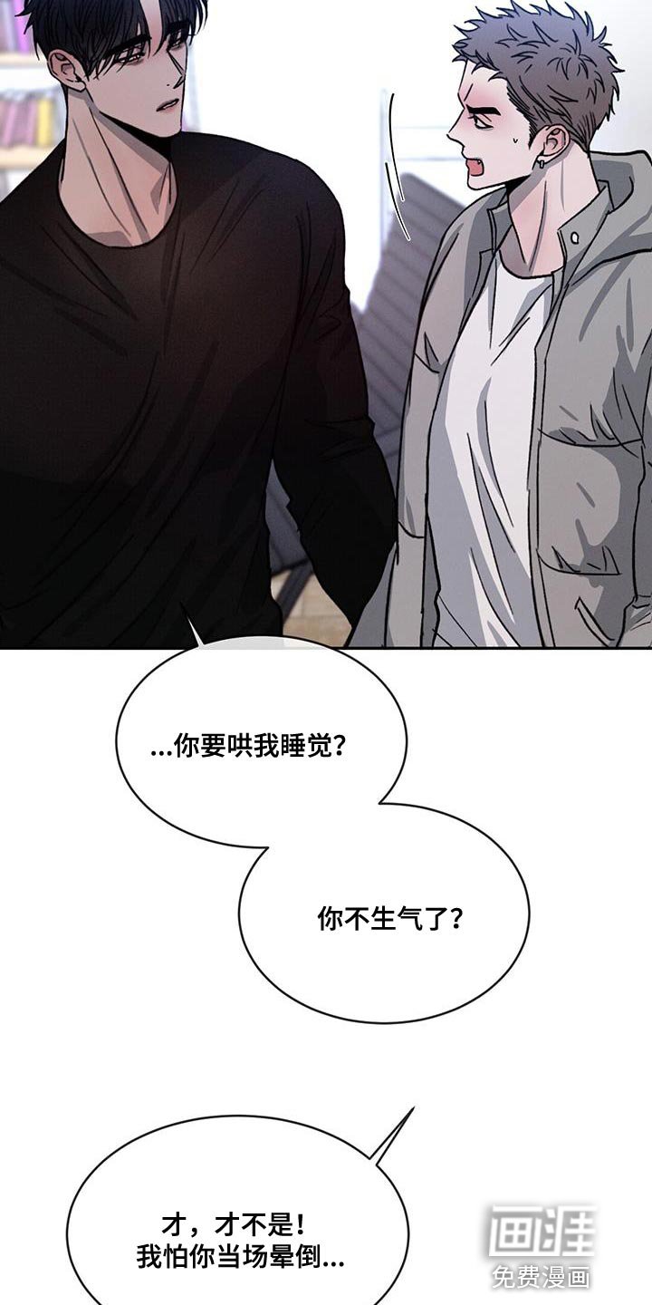 第78章：【第二季】你好难搞