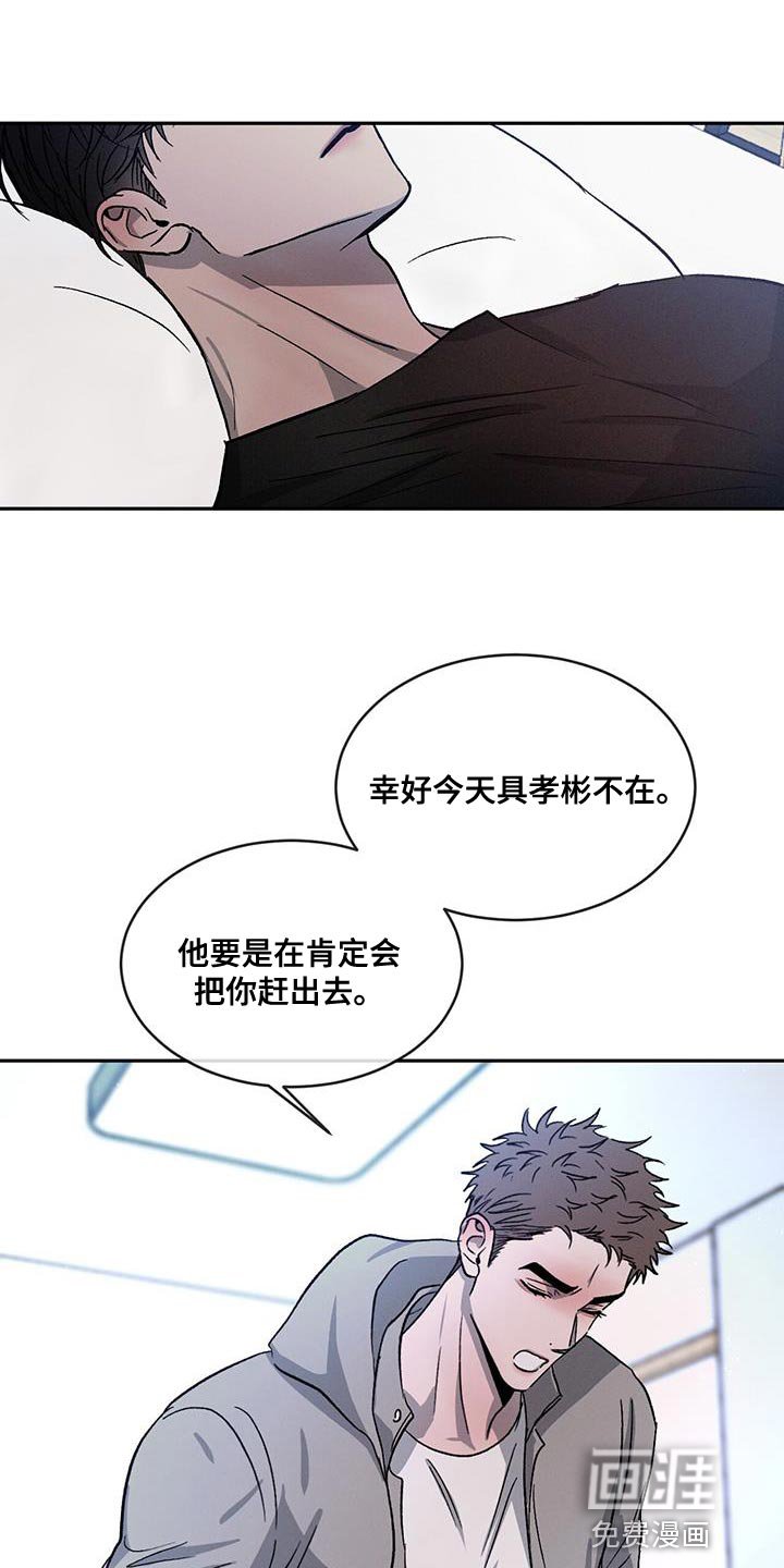 第78章：【第二季】你好难搞