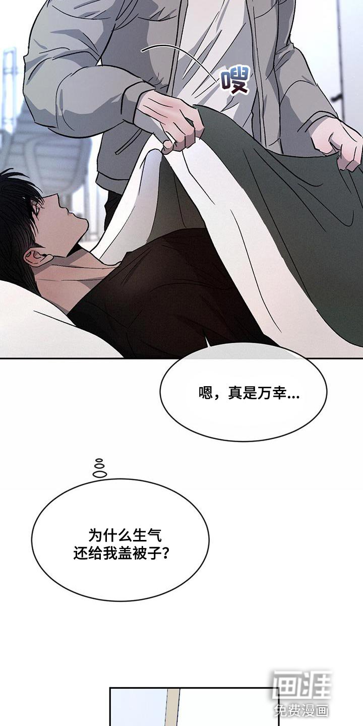 第78章：【第二季】你好难搞