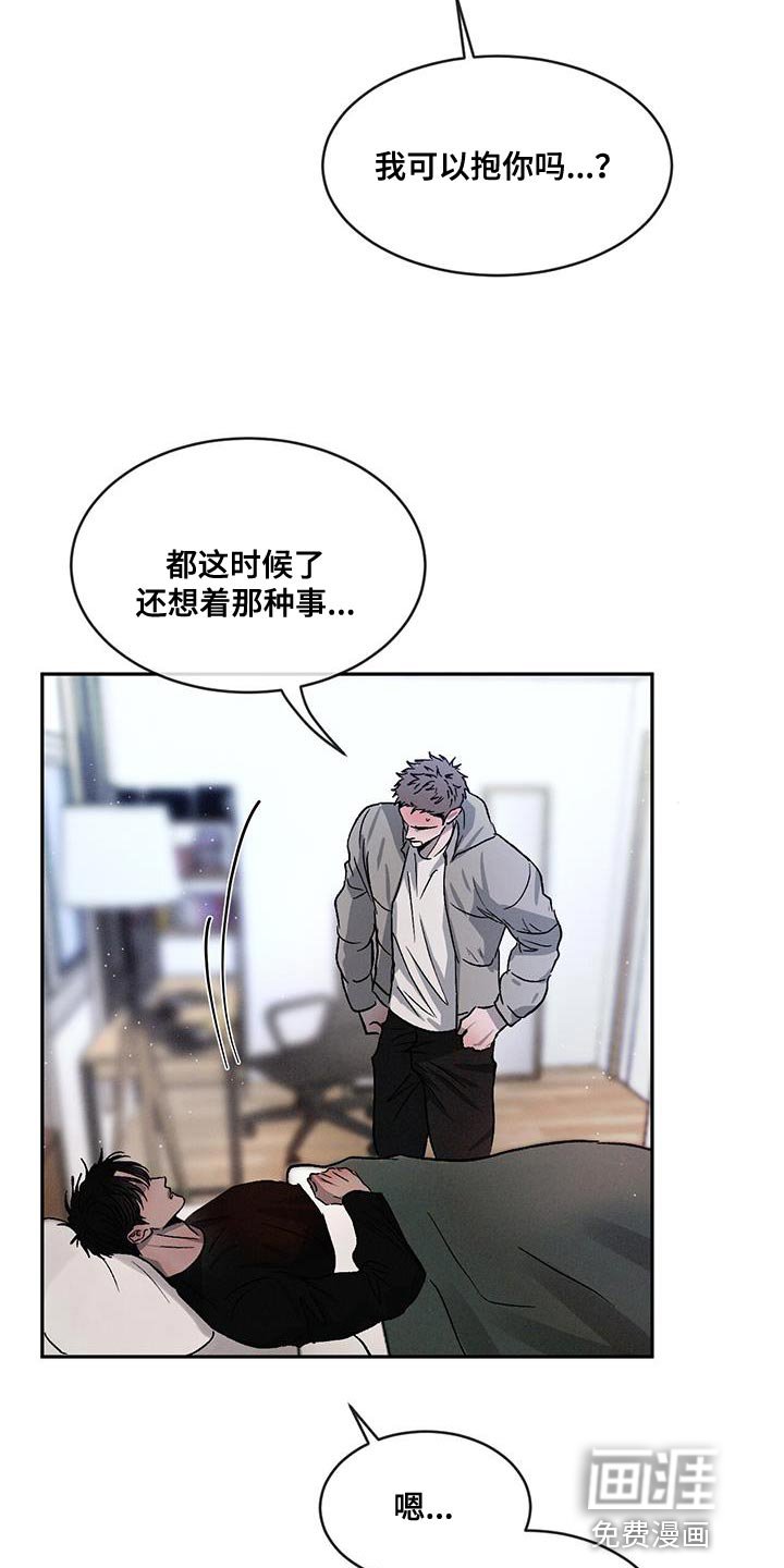 第78章：【第二季】你好难搞