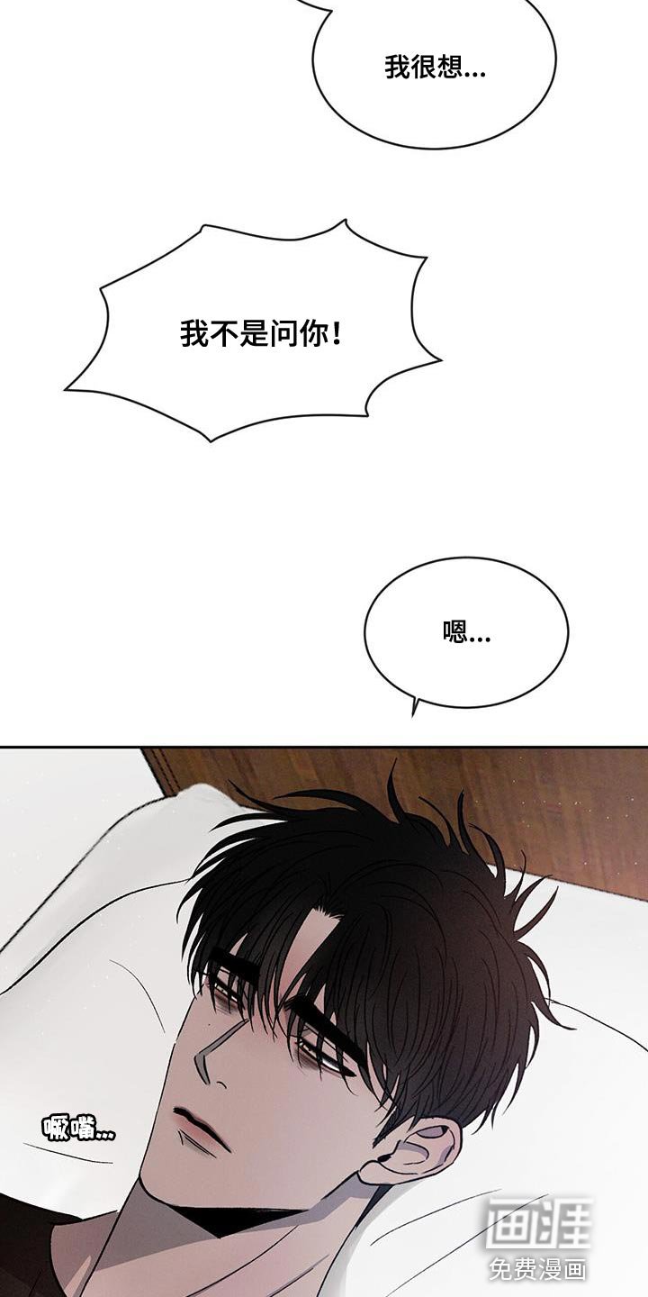 第78章：【第二季】你好难搞