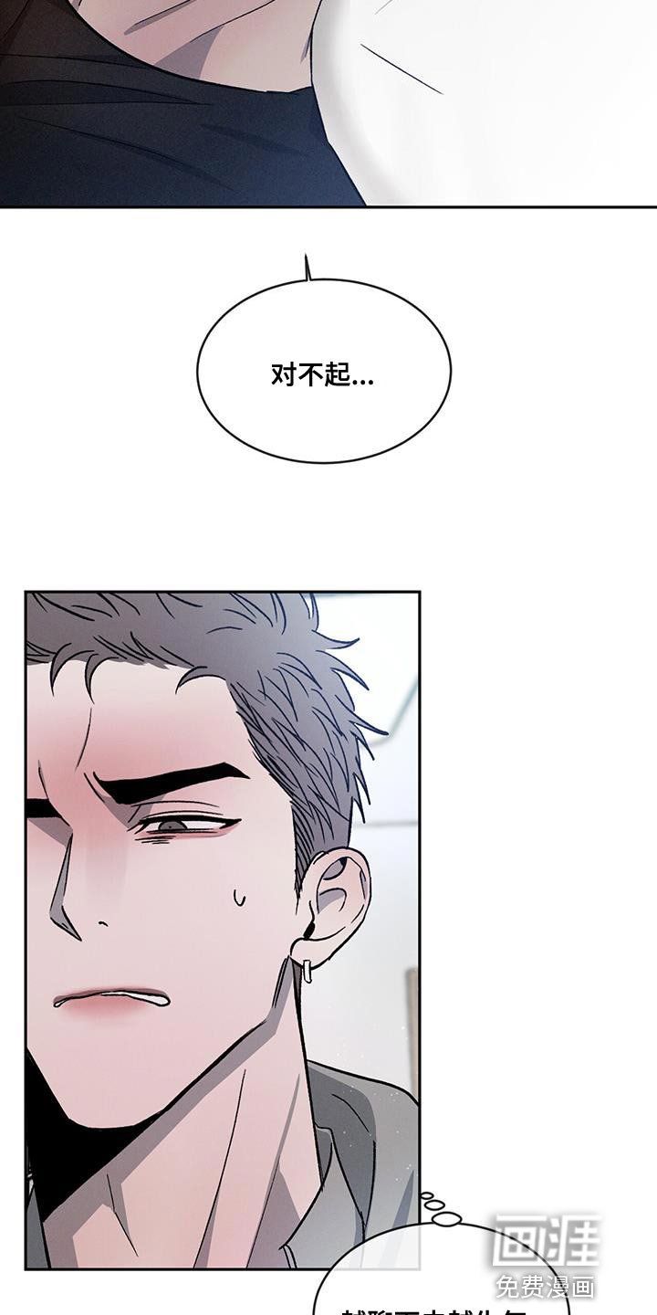 第78章：【第二季】你好难搞