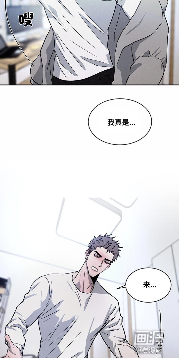 第78章：【第二季】你好难搞