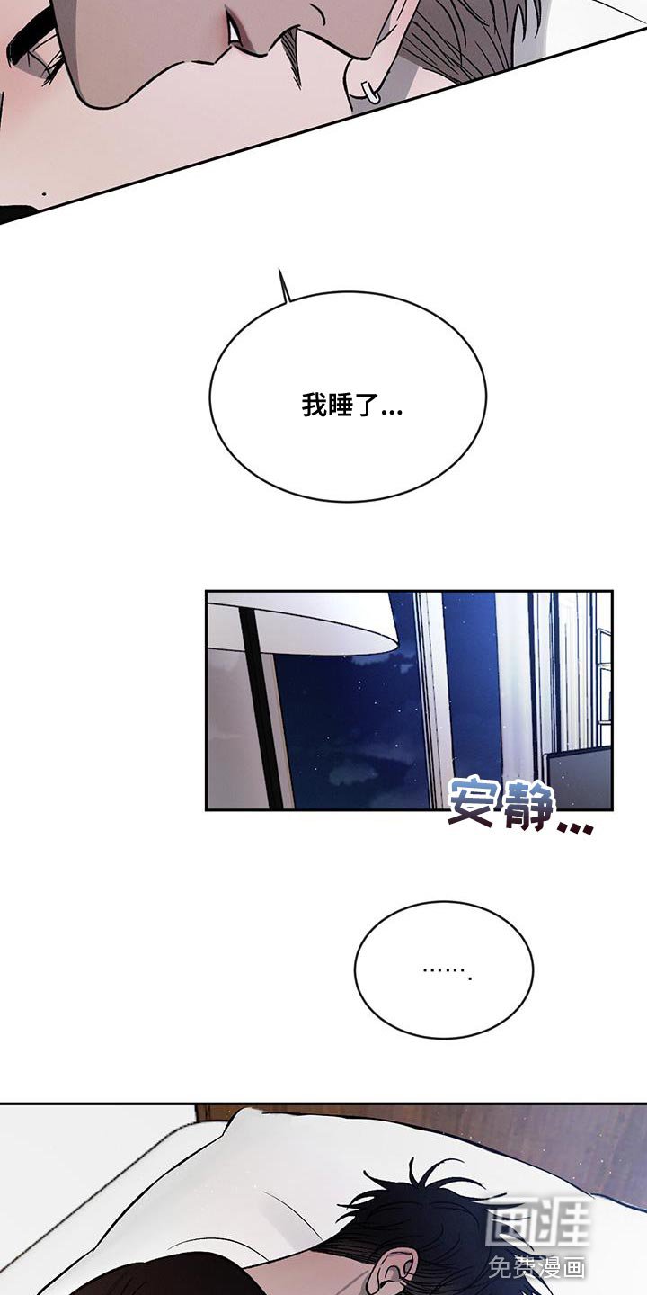 第78章：【第二季】你好难搞