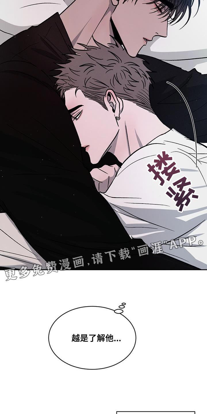第78章：【第二季】你好难搞