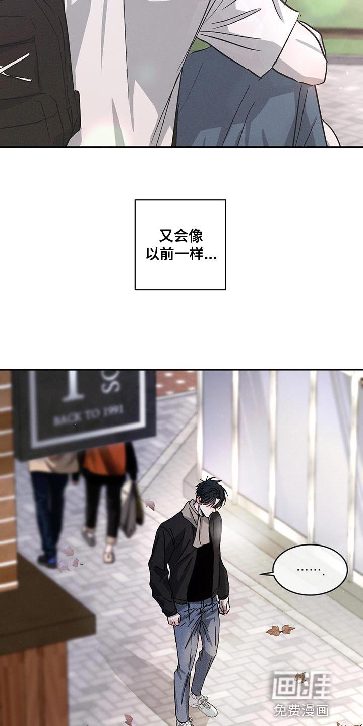 第79章：【第二季】像以前一样