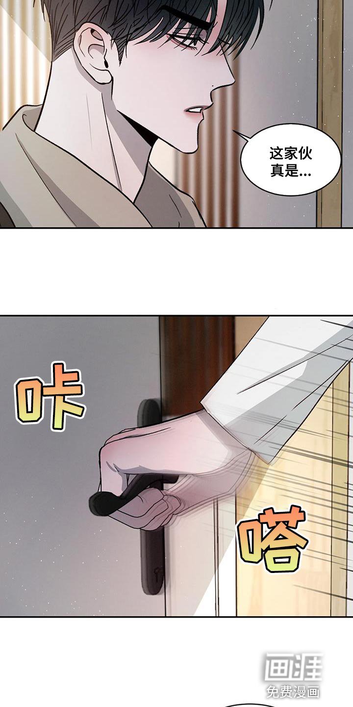 第79章：【第二季】像以前一样