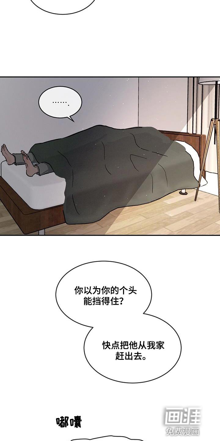 第79章：【第二季】像以前一样