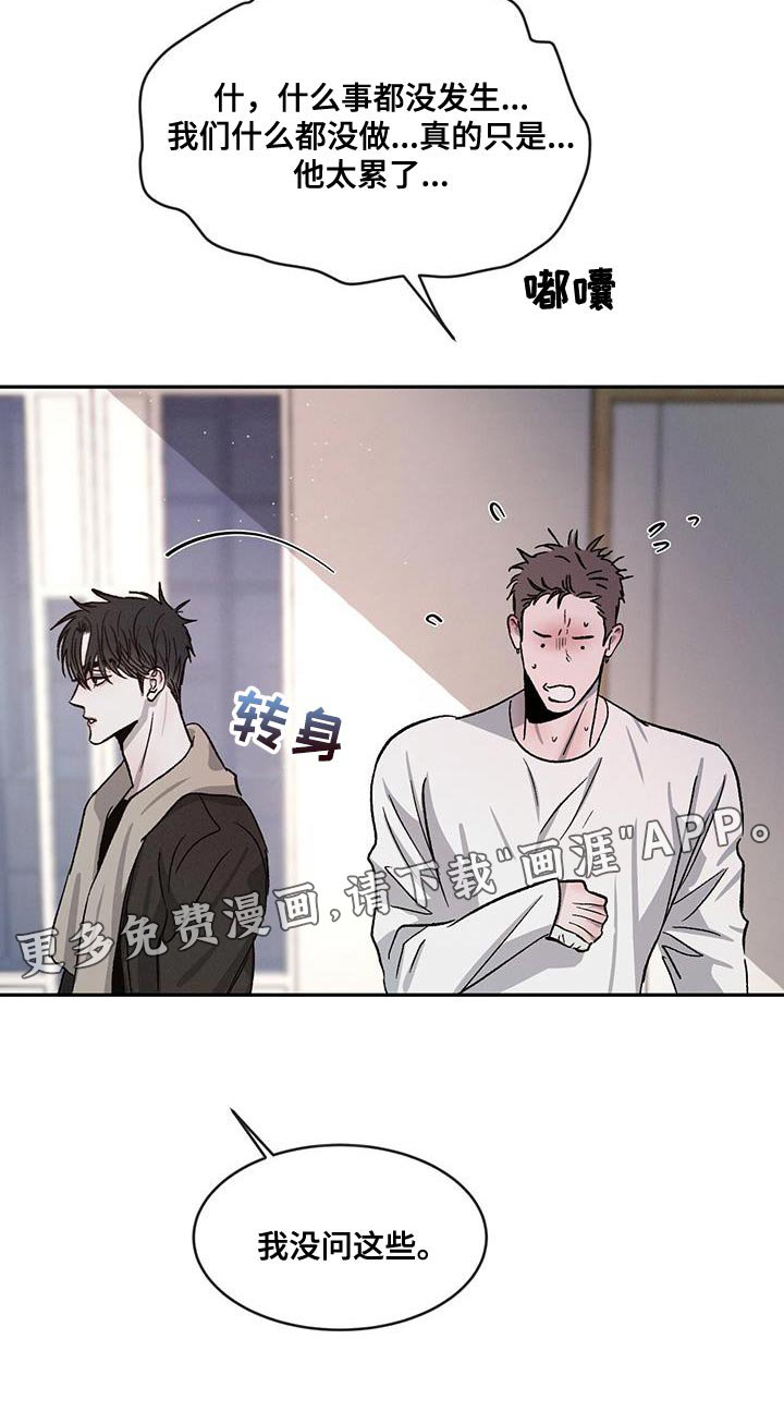第79章：【第二季】像以前一样