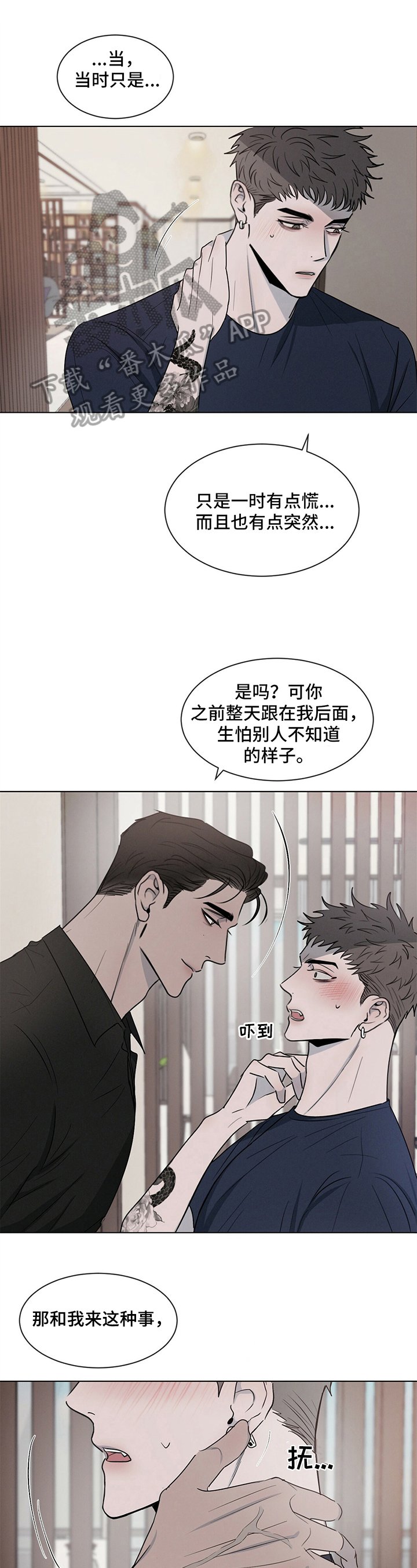 第8章：反客为主