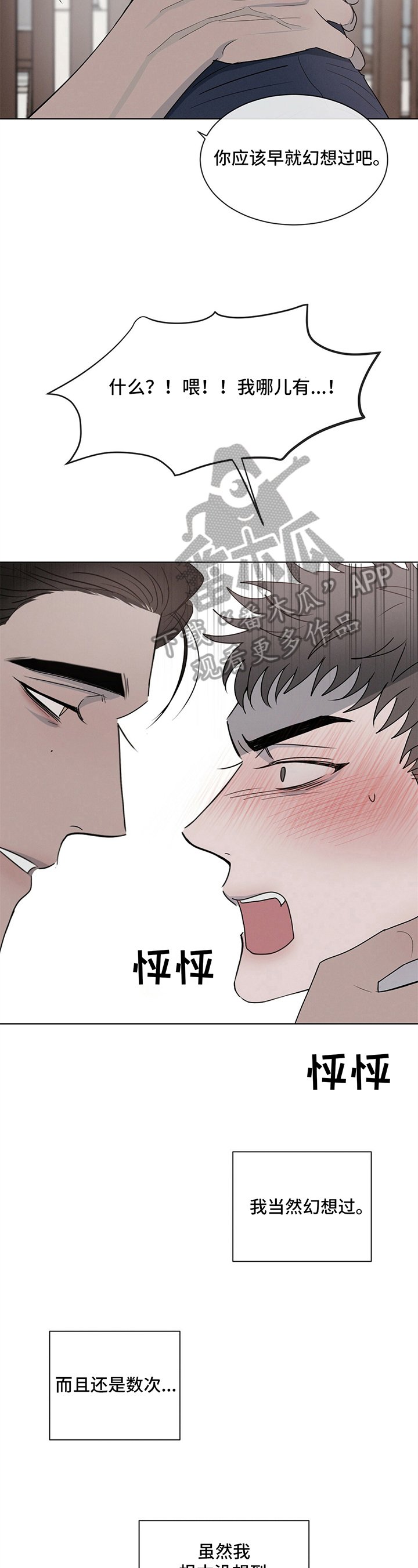 第8章：反客为主