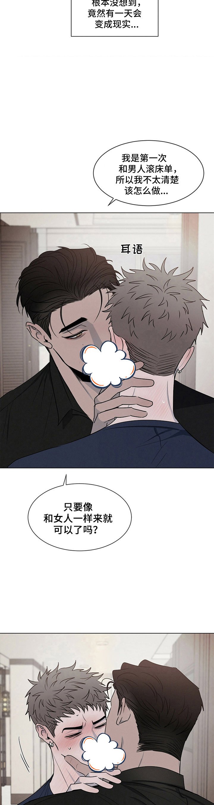第8章：反客为主