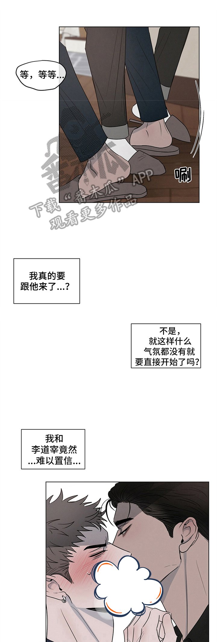 第8章：反客为主