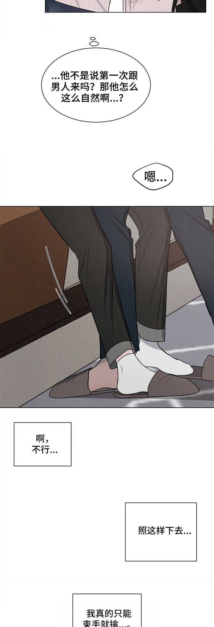 第8章：反客为主