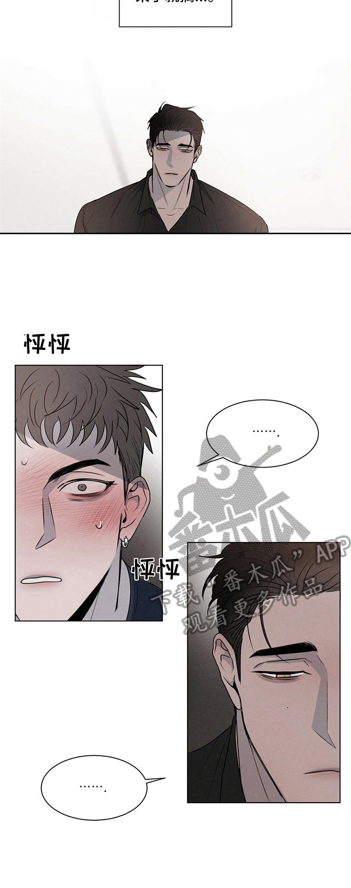 第8章：反客为主