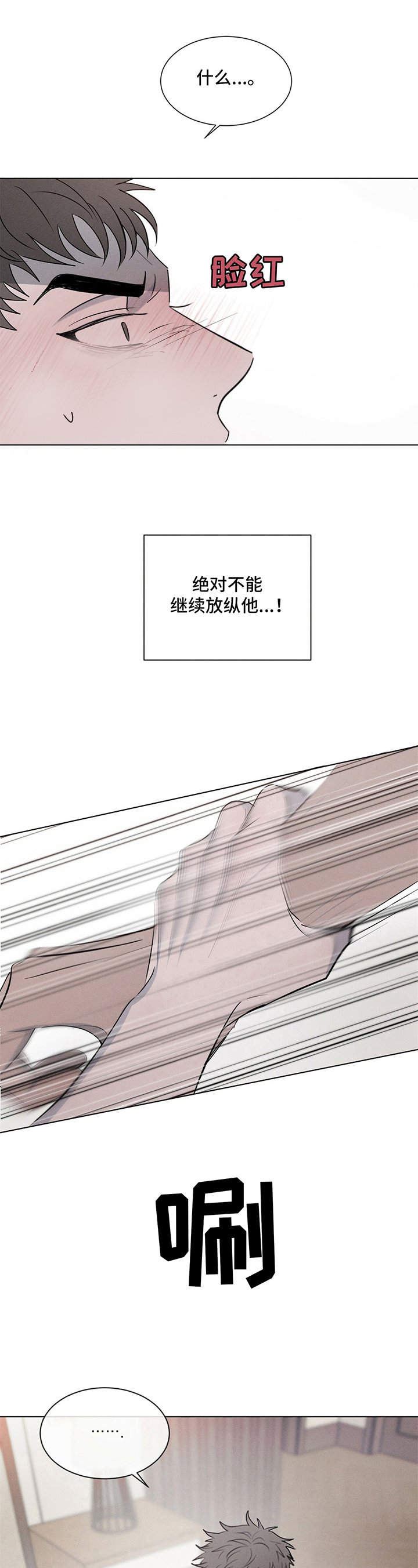 第8章：反客为主