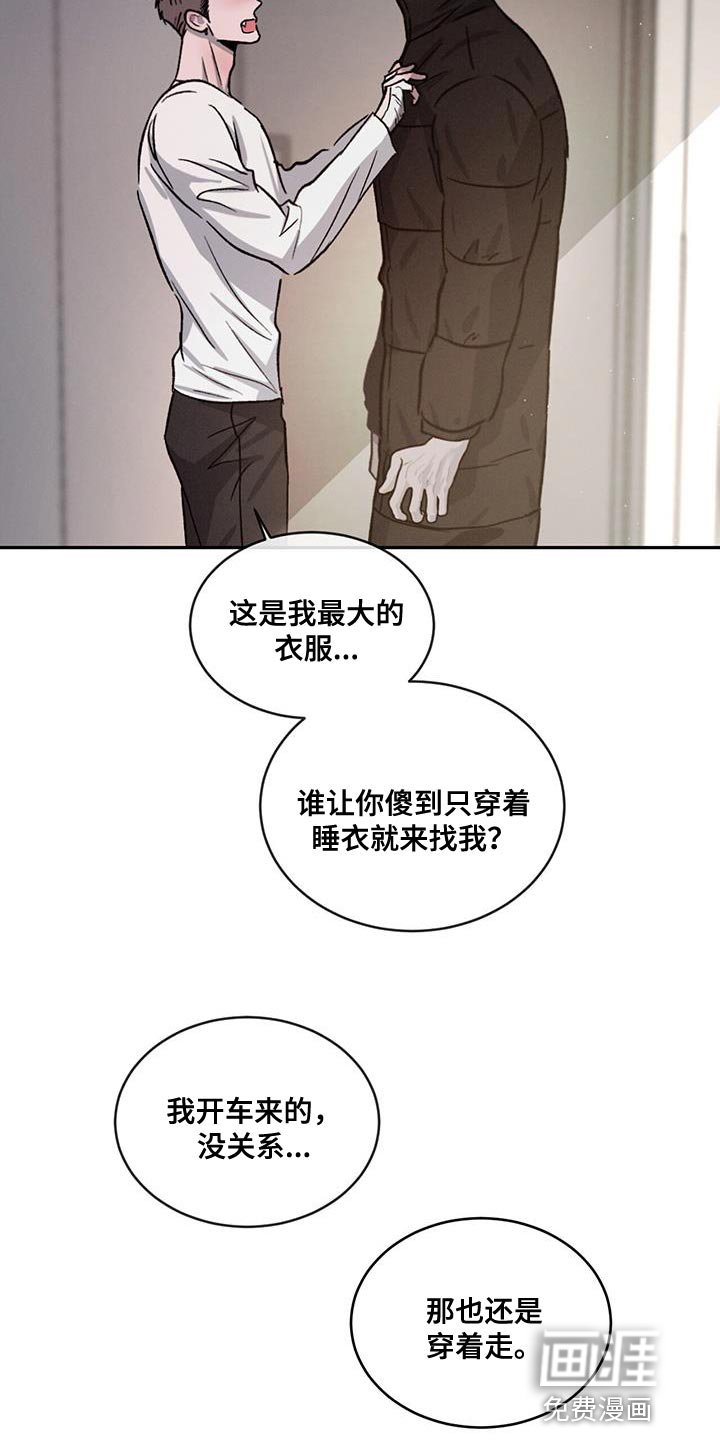 第80章：【第二季】没有这样的人