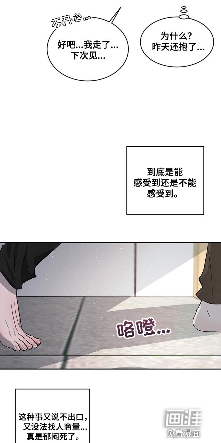 第80章：【第二季】没有这样的人