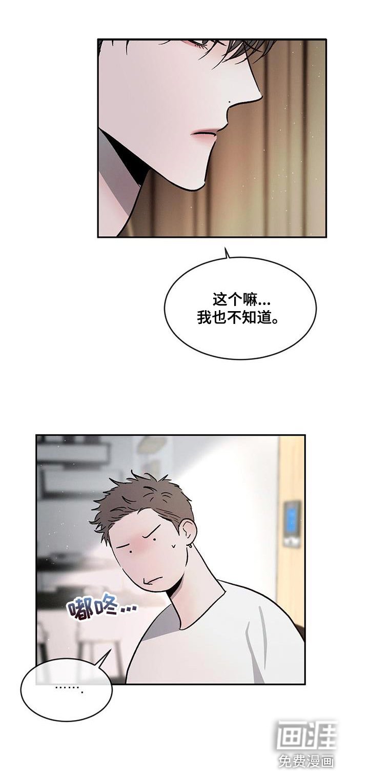 第80章：【第二季】没有这样的人