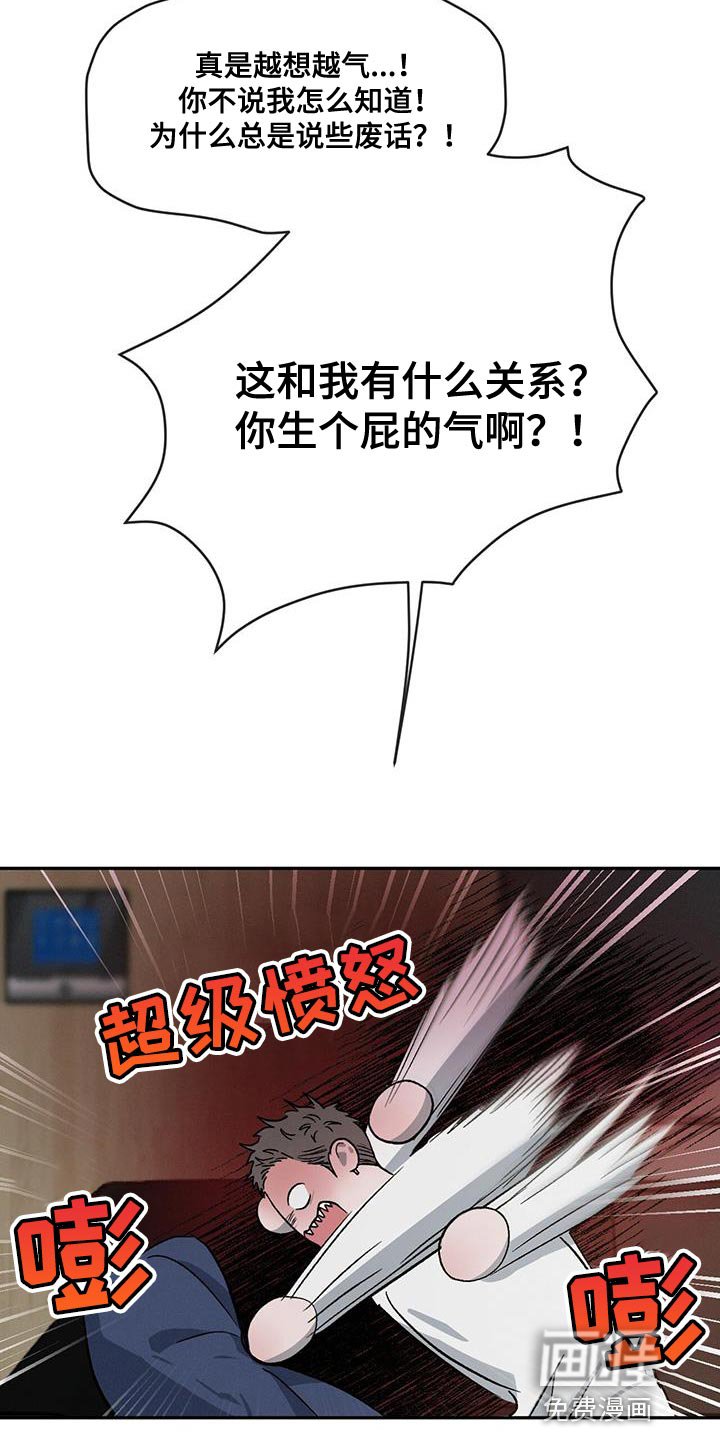 第80章：【第二季】没有这样的人