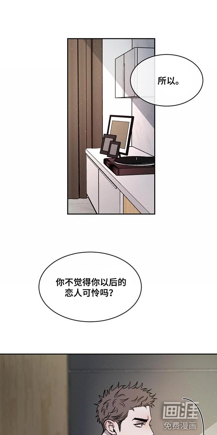 第80章：【第二季】没有这样的人
