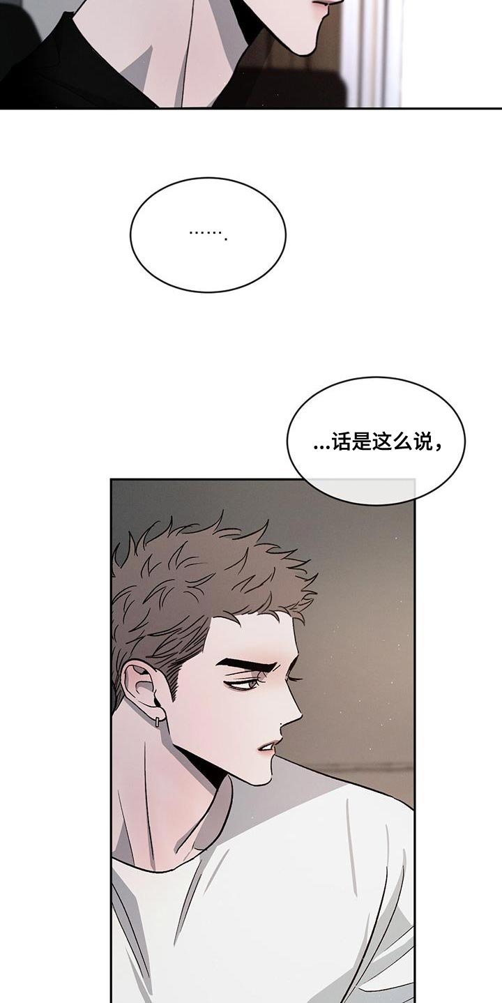 第80章：【第二季】没有这样的人