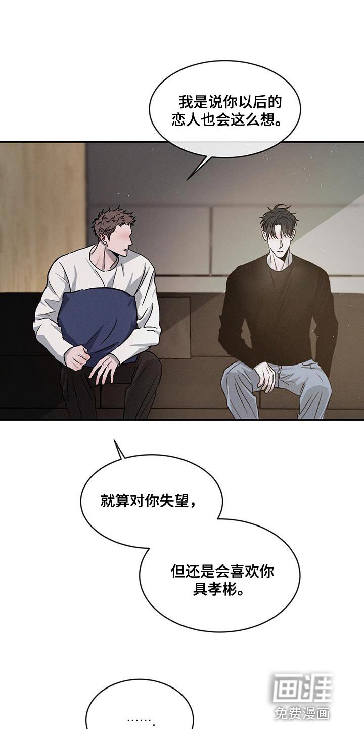 第80章：【第二季】没有这样的人