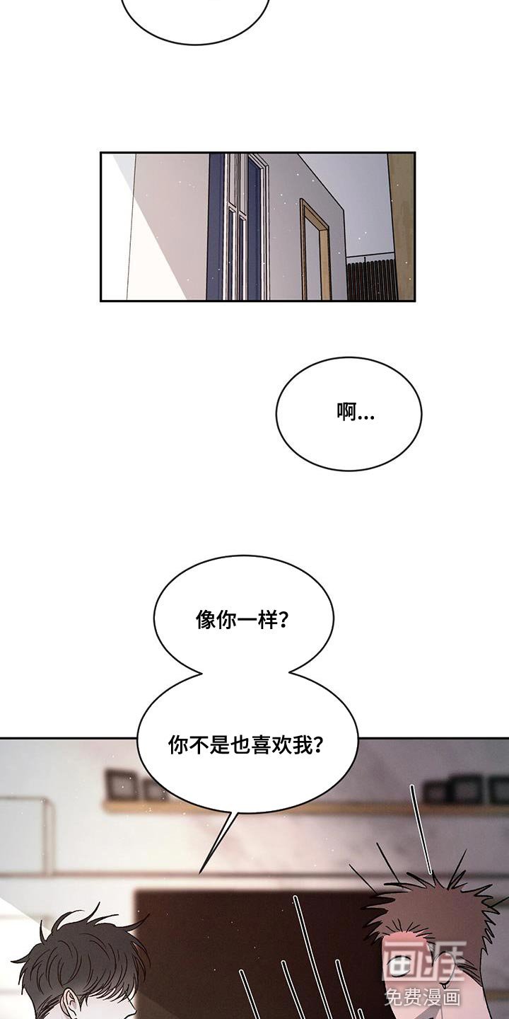 第80章：【第二季】没有这样的人