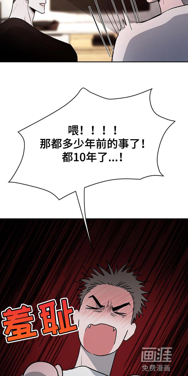 第80章：【第二季】没有这样的人