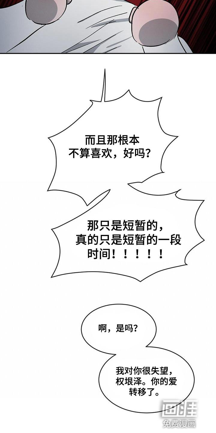 第80章：【第二季】没有这样的人