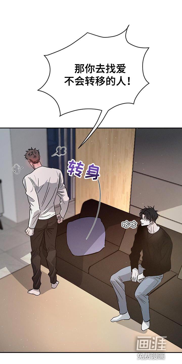 第80章：【第二季】没有这样的人