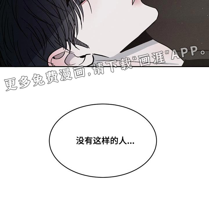 第80章：【第二季】没有这样的人