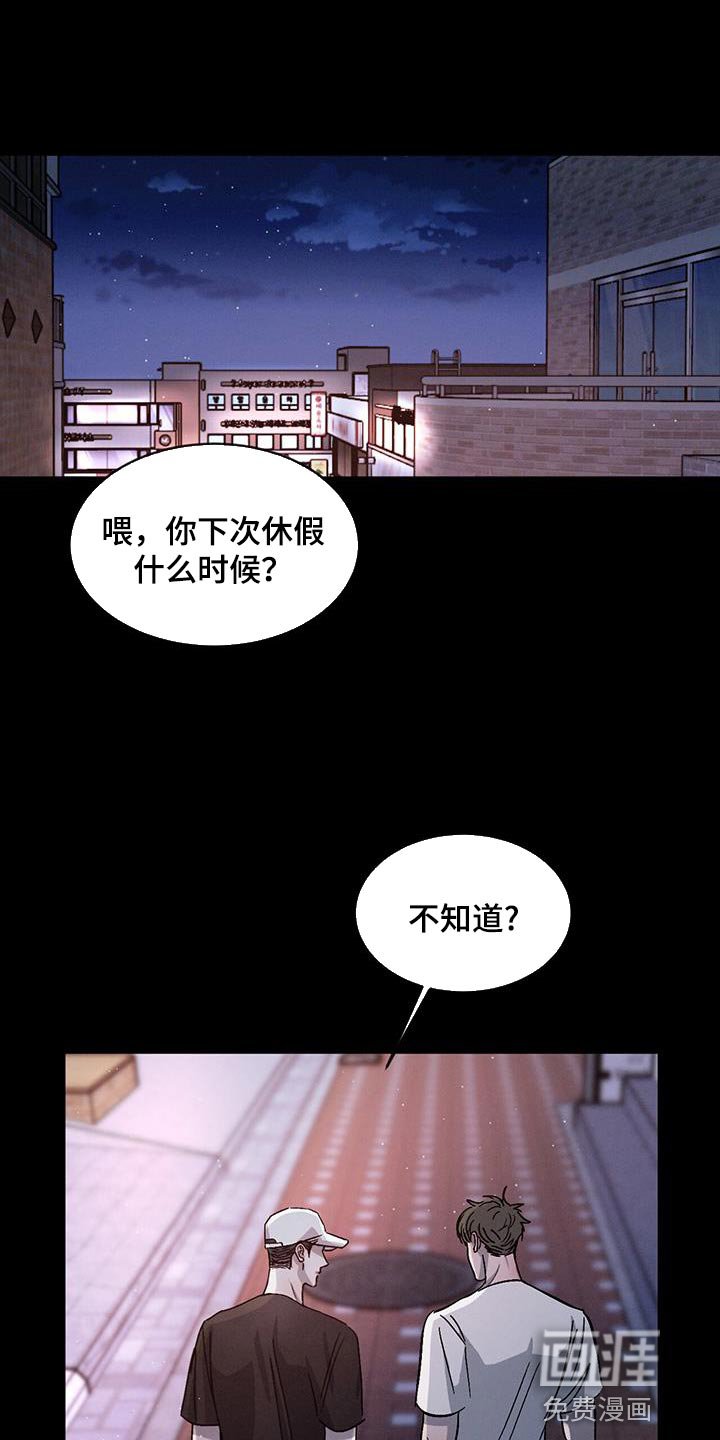 第81章：【第二季】别再把我当小孩子