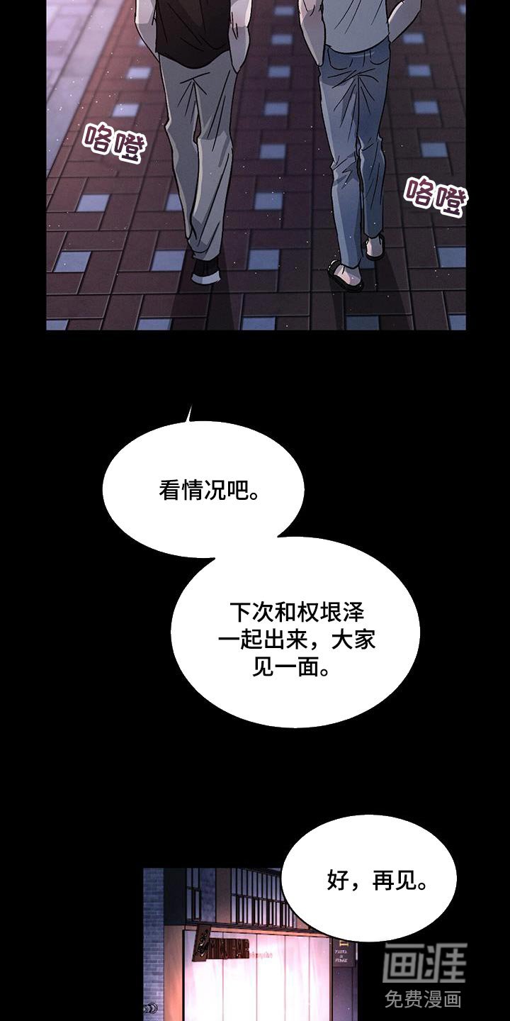 第81章：【第二季】别再把我当小孩子