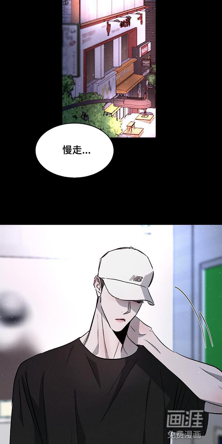 第81章：【第二季】别再把我当小孩子