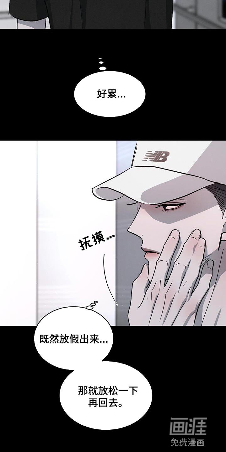 第81章：【第二季】别再把我当小孩子