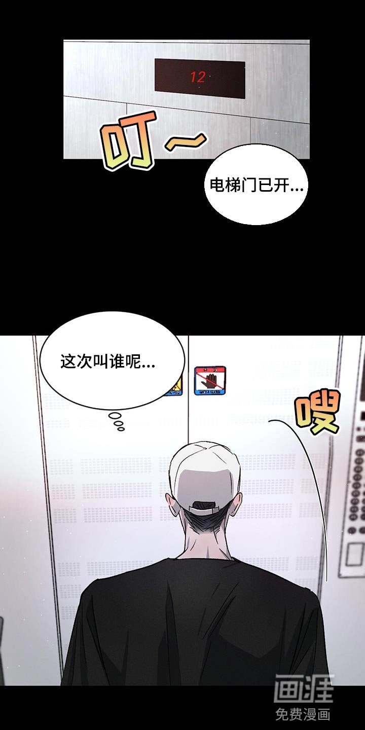 第81章：【第二季】别再把我当小孩子
