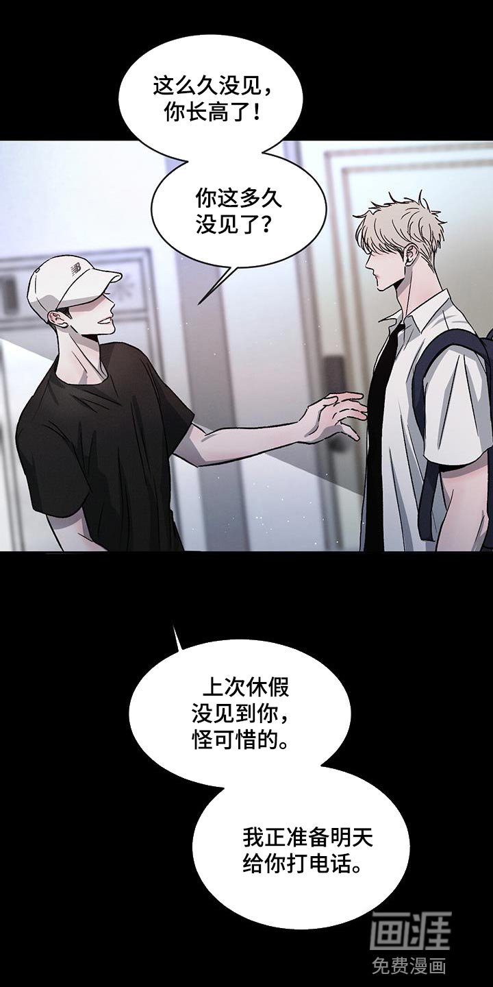 第81章：【第二季】别再把我当小孩子