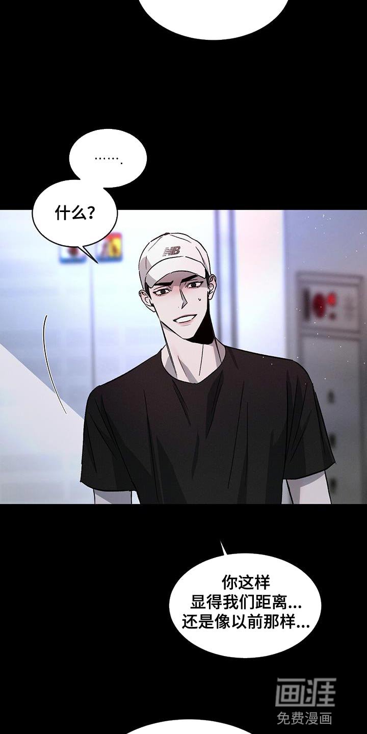 第81章：【第二季】别再把我当小孩子