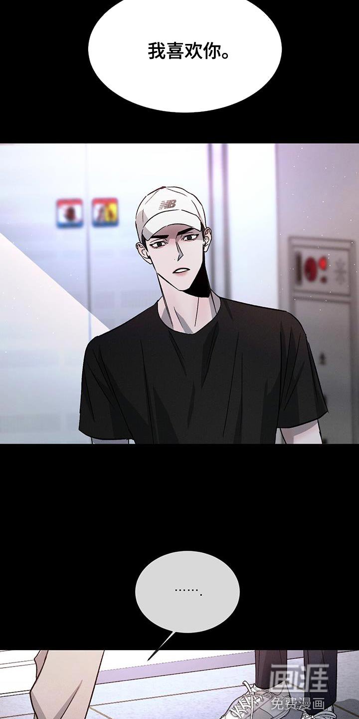 第81章：【第二季】别再把我当小孩子