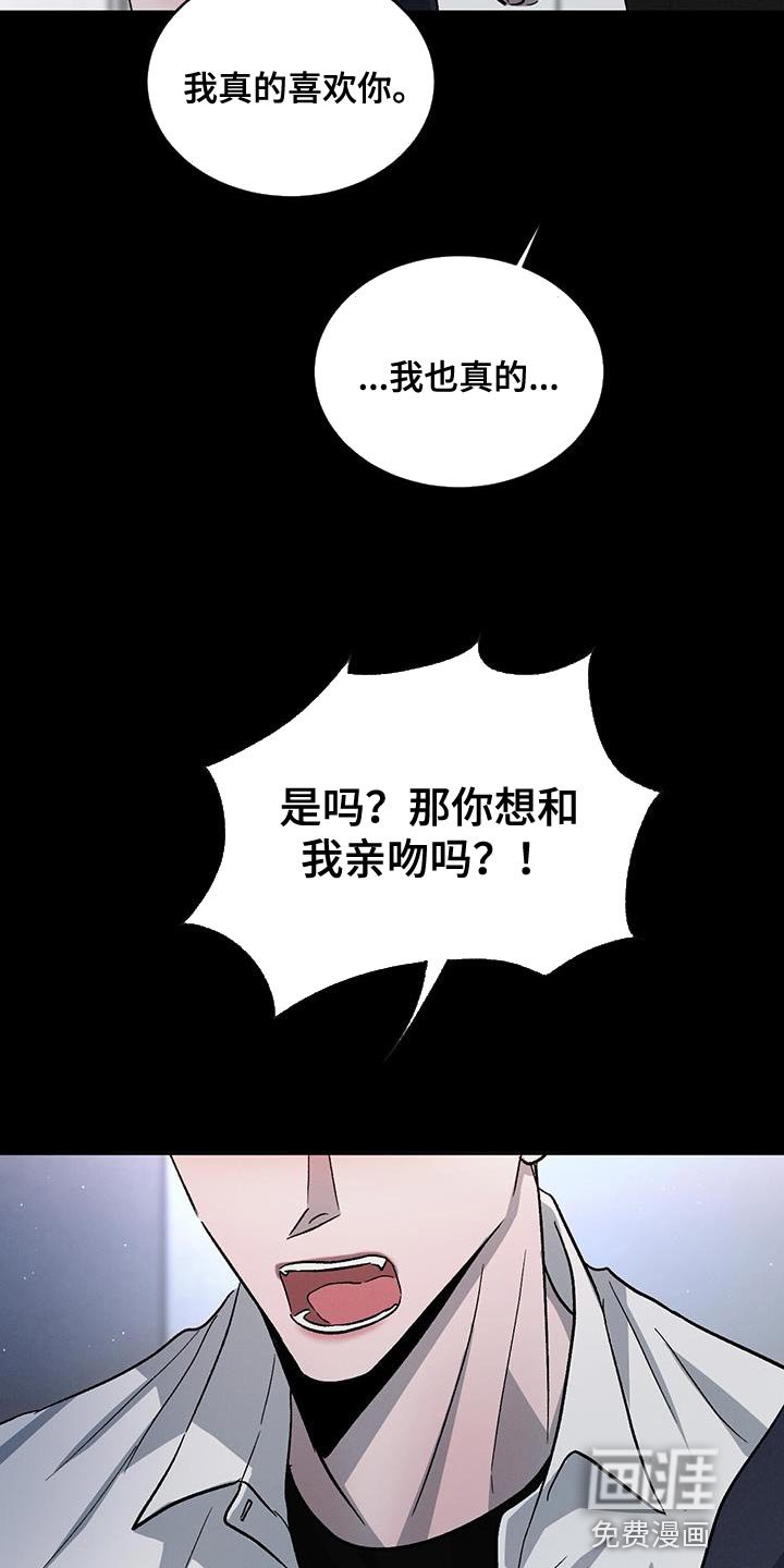 第81章：【第二季】别再把我当小孩子