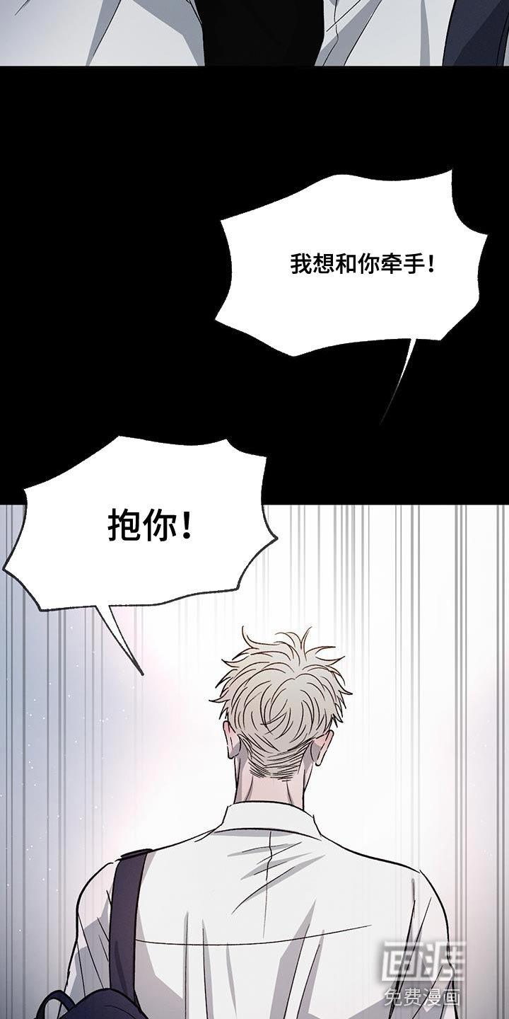 第81章：【第二季】别再把我当小孩子