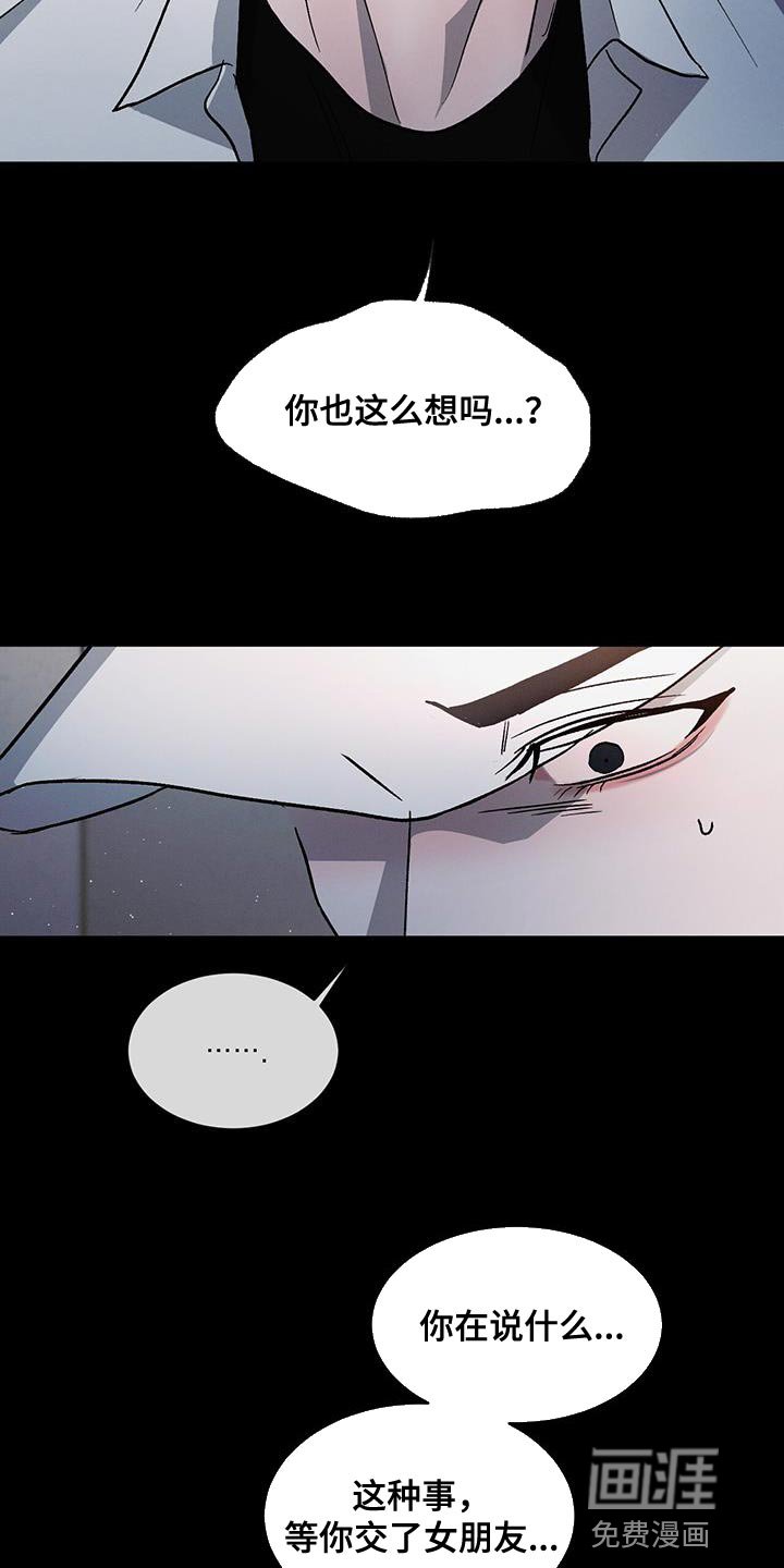 第81章：【第二季】别再把我当小孩子