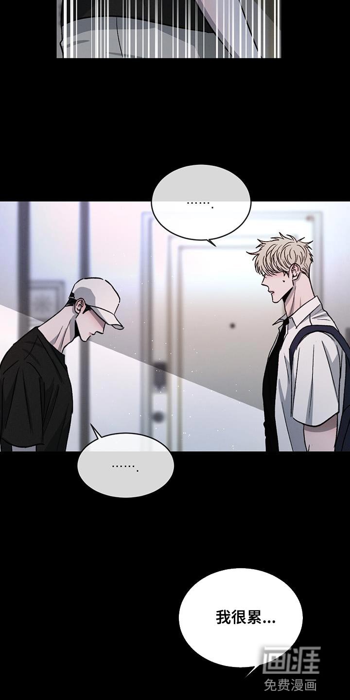第81章：【第二季】别再把我当小孩子