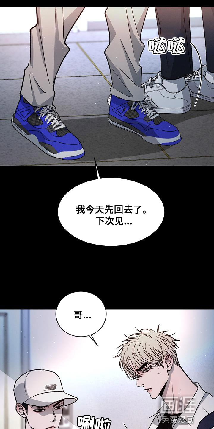 第81章：【第二季】别再把我当小孩子