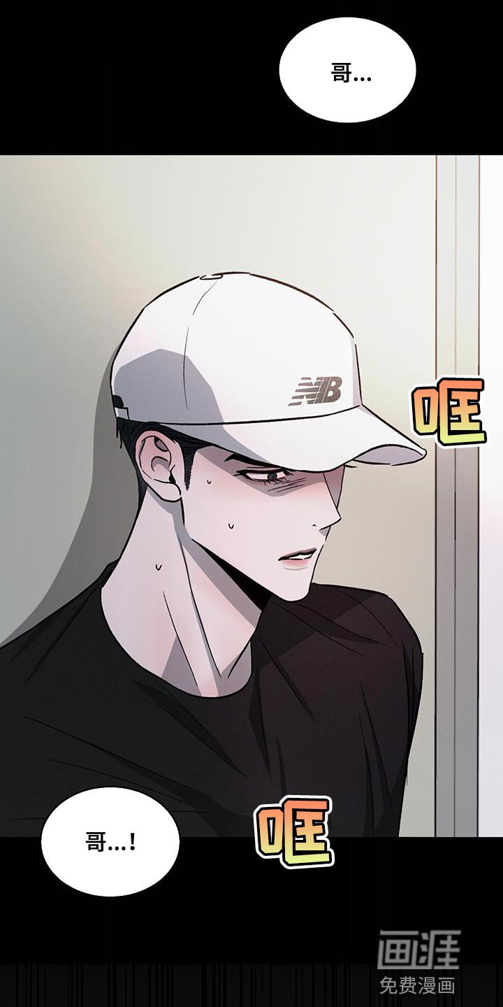 第82章：【第二季】为什么只有我不行