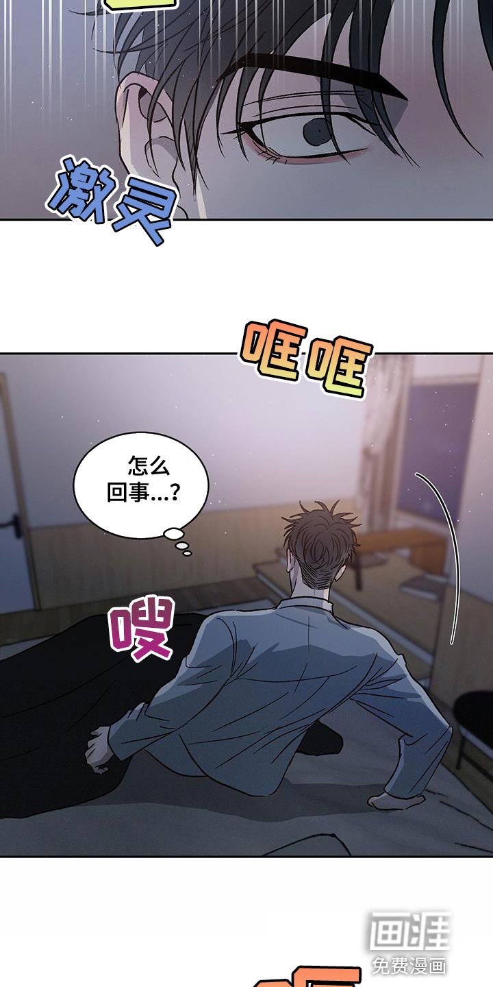 第82章：【第二季】为什么只有我不行