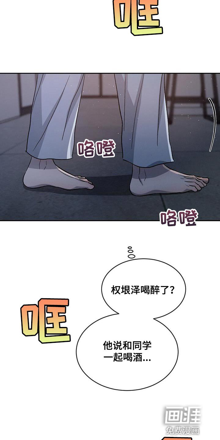 第82章：【第二季】为什么只有我不行