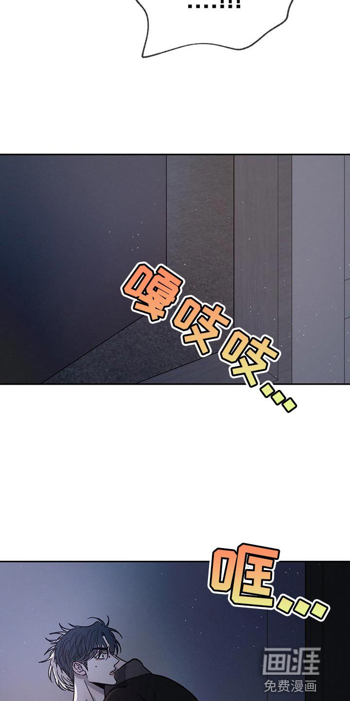 第82章：【第二季】为什么只有我不行